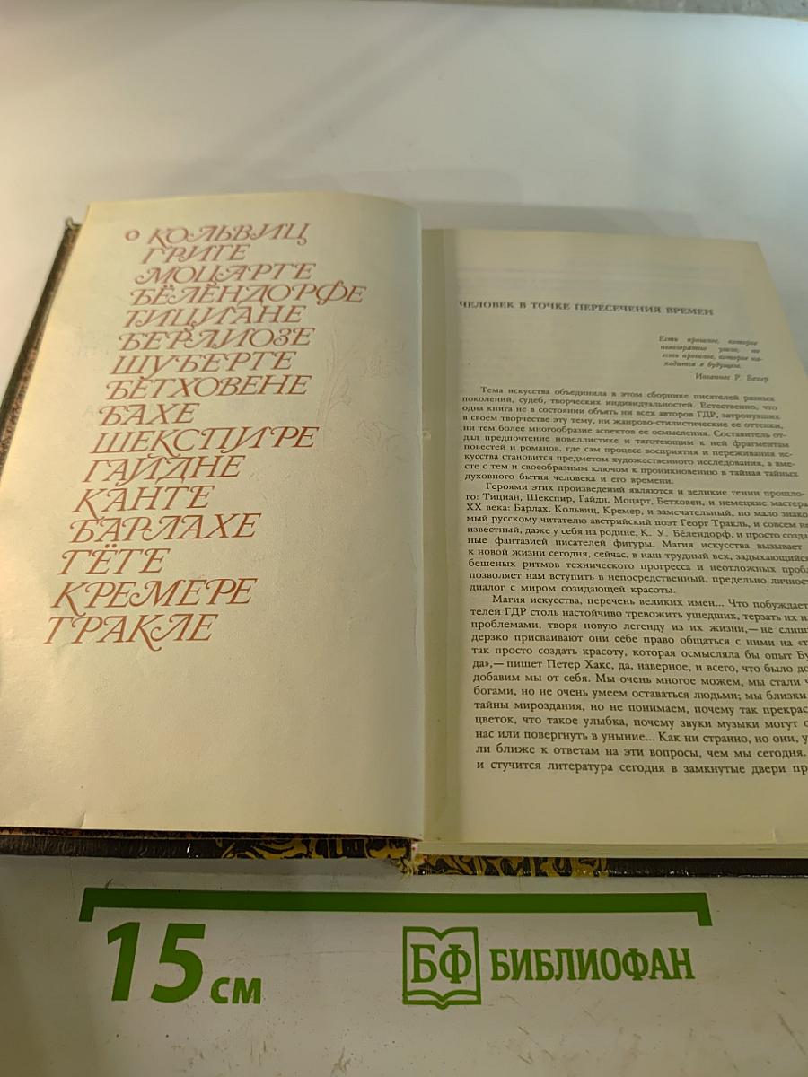 Магический Кристалл