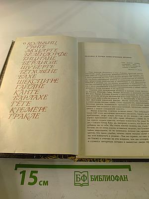 Магический Кристалл