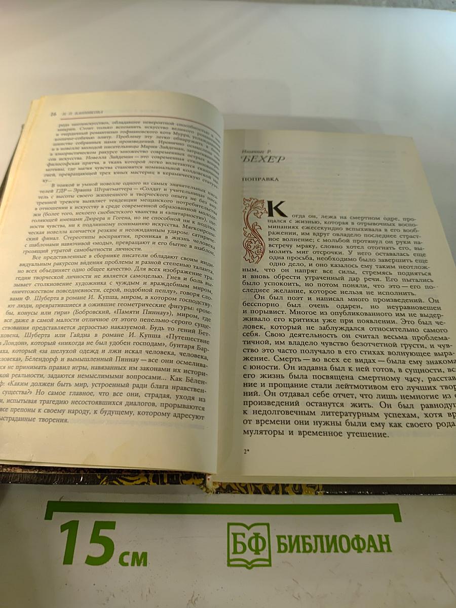 Магический Кристалл