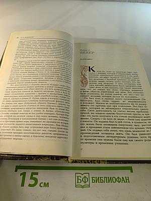 Магический Кристалл