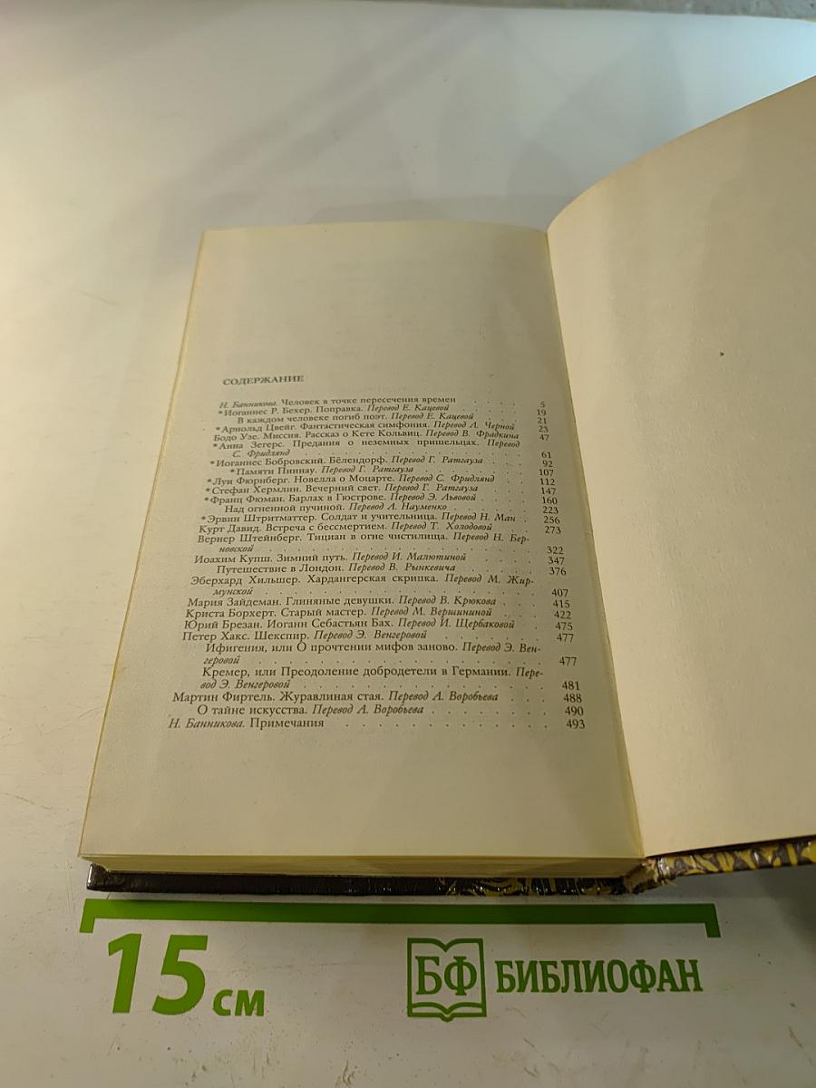 Магический Кристалл