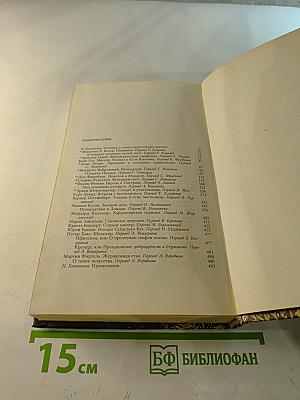 Магический Кристалл