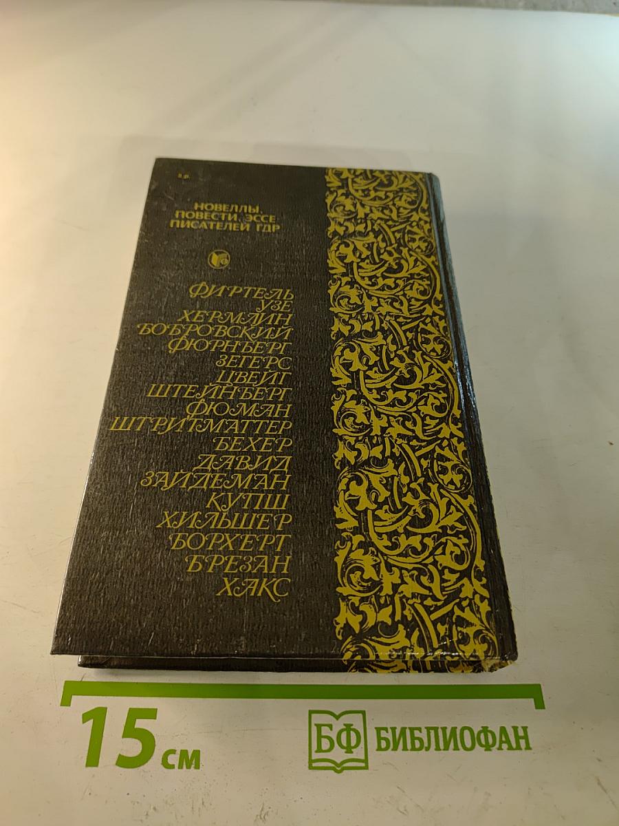 Магический Кристалл