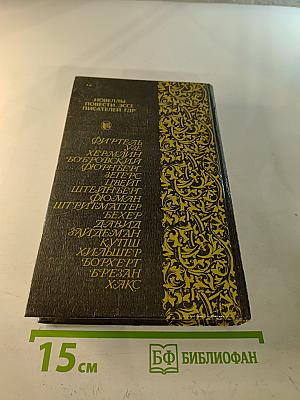 Магический Кристалл