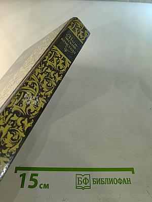 Магический Кристалл