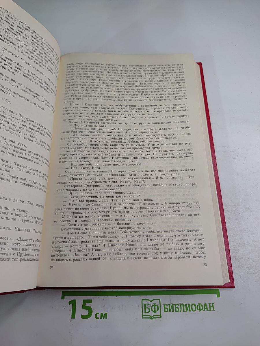 Хождение по мукам. Трилогия