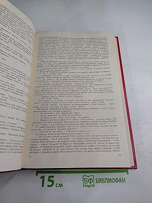 Хождение по мукам. Трилогия