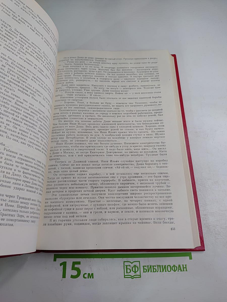 Хождение по мукам. Трилогия