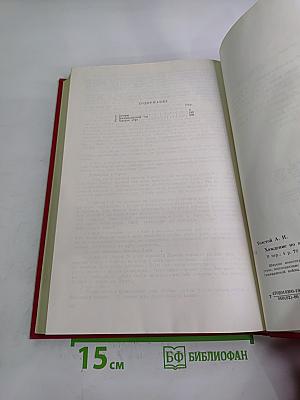 Хождение по мукам. Трилогия