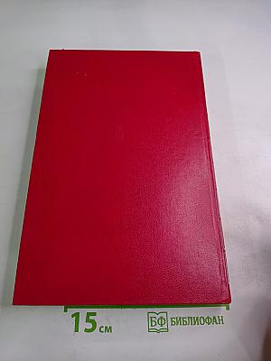 Хождение по мукам. Трилогия