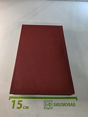 „РОССИИ верные сыны...“ Отечественная война 1812 года в русской литературе первой половины XIX века, Том первый