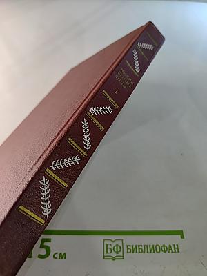 „РОССИИ верные сыны...“ Отечественная война 1812 года в русской литературе первой половины XIX века, Том первый