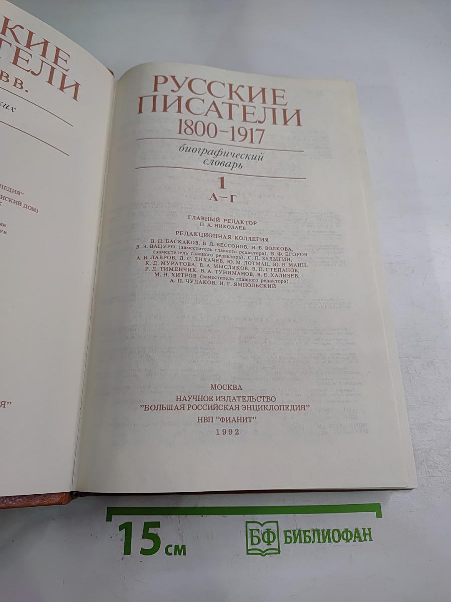 Том 1. А-Г
