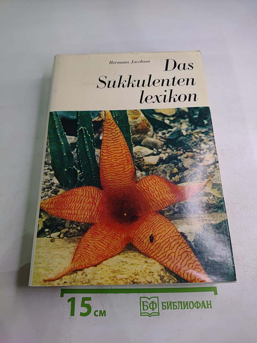 Das Sukkulenten lexikon
