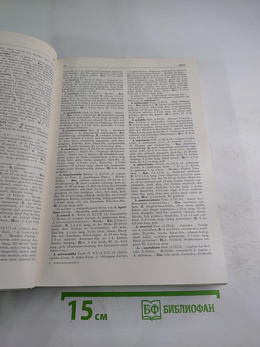 Das Sukkulenten lexikon