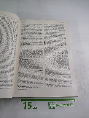 Das Sukkulenten lexikon