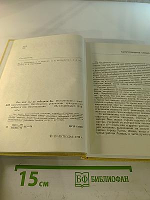 Без них мы не победили бы