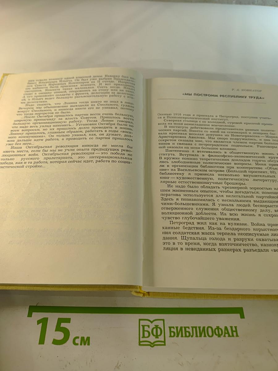 Без них мы не победили бы