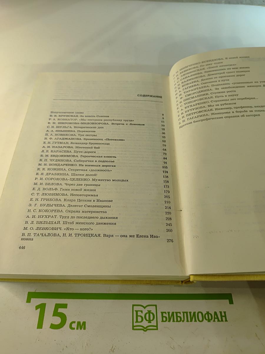 Без них мы не победили бы