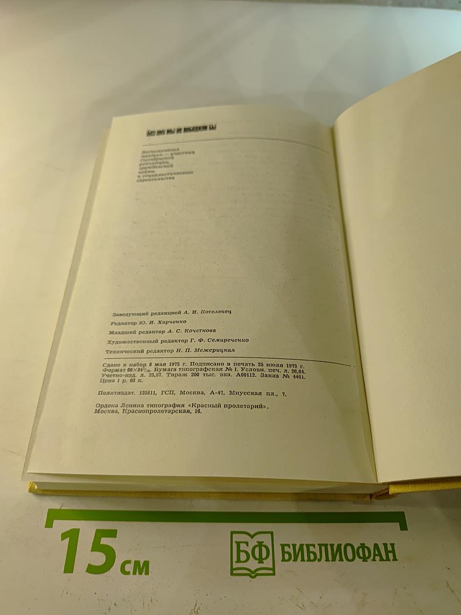 Без них мы не победили бы