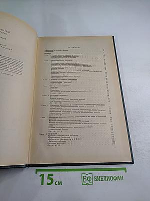 Иммунология для хирургов