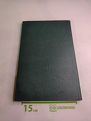 Иммунология для хирургов