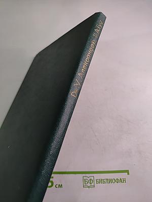 Иммунология для хирургов