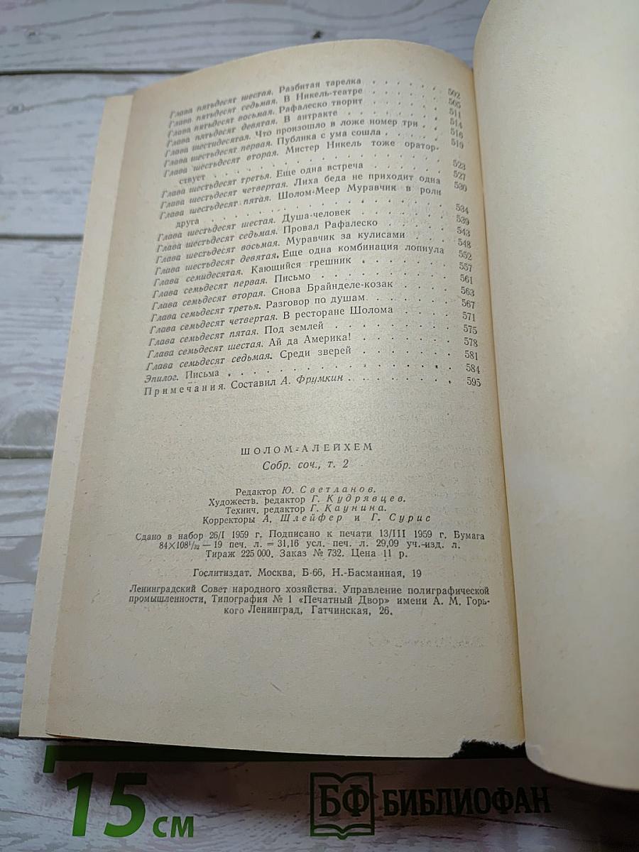 Блуждающие звёзды