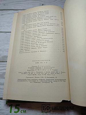 Блуждающие звёзды