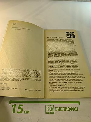 Эстонская ССР. Нарва