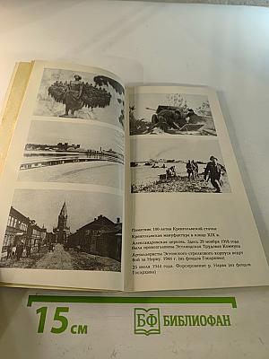 Эстонская ССР. Нарва