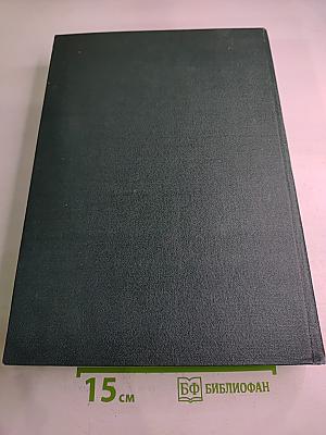 Англо-русский словарь по радио- и микроэлектронике