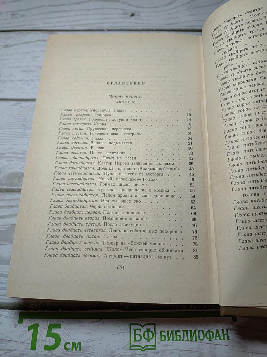 Блуждающие звёзды