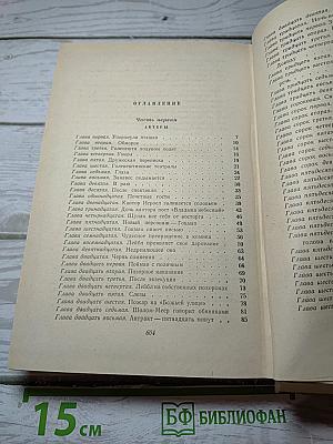 Блуждающие звёзды