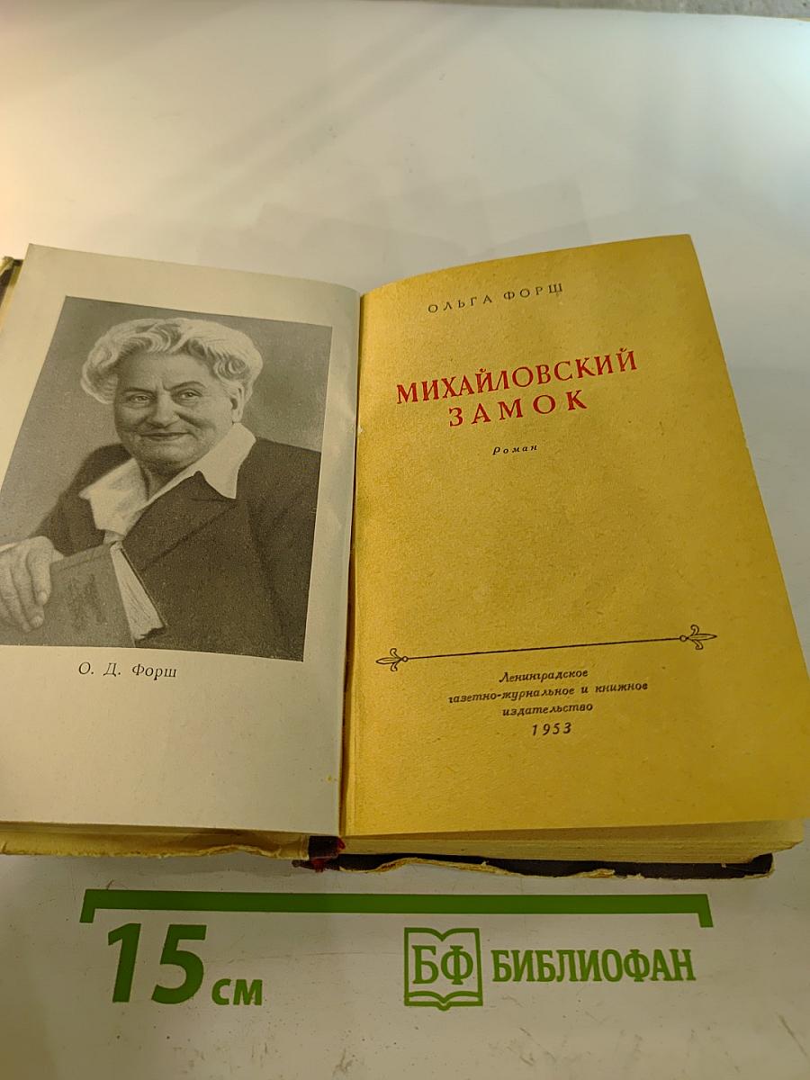 Михайловский замок