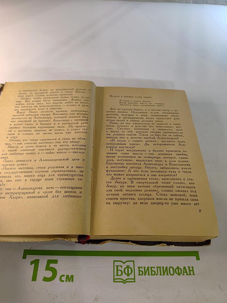 Михайловский замок