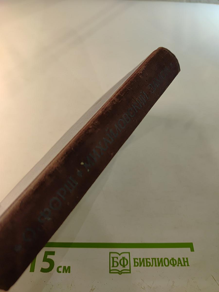 Михайловский замок