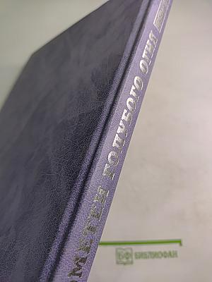 Прометеи голубого огня