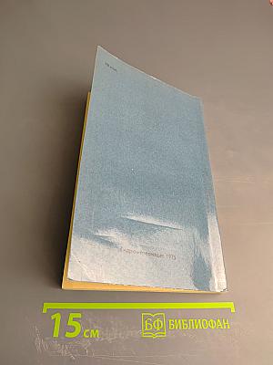 Фицрой – капитан „Бигля“