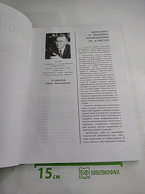 Ульяновский государственный университет