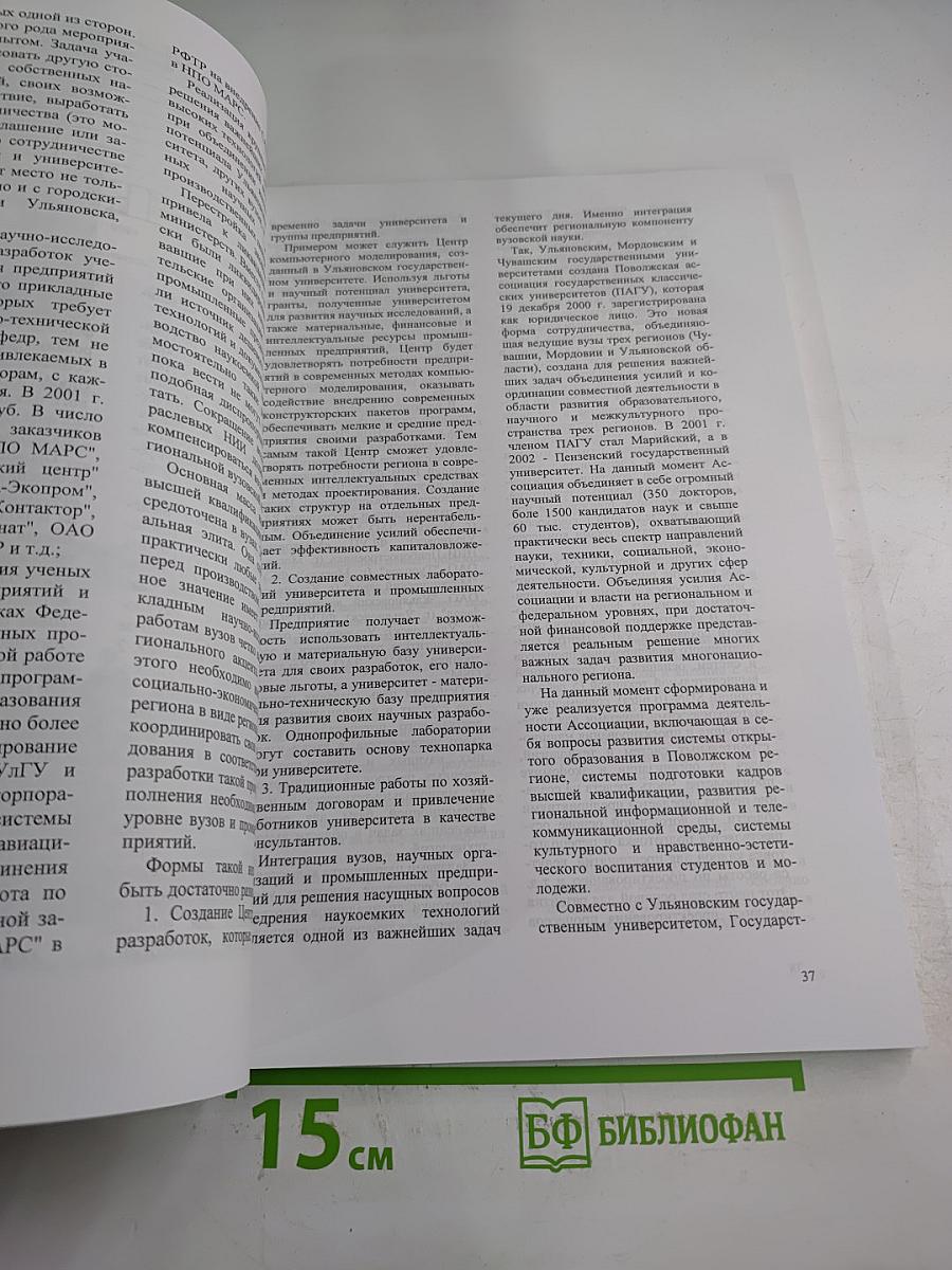 Ульяновский государственный университет