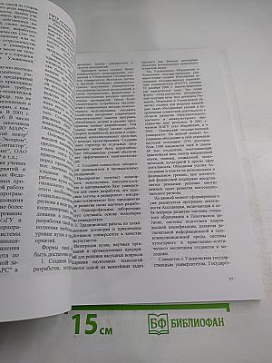 Ульяновский государственный университет