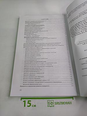 Ульяновский государственный университет