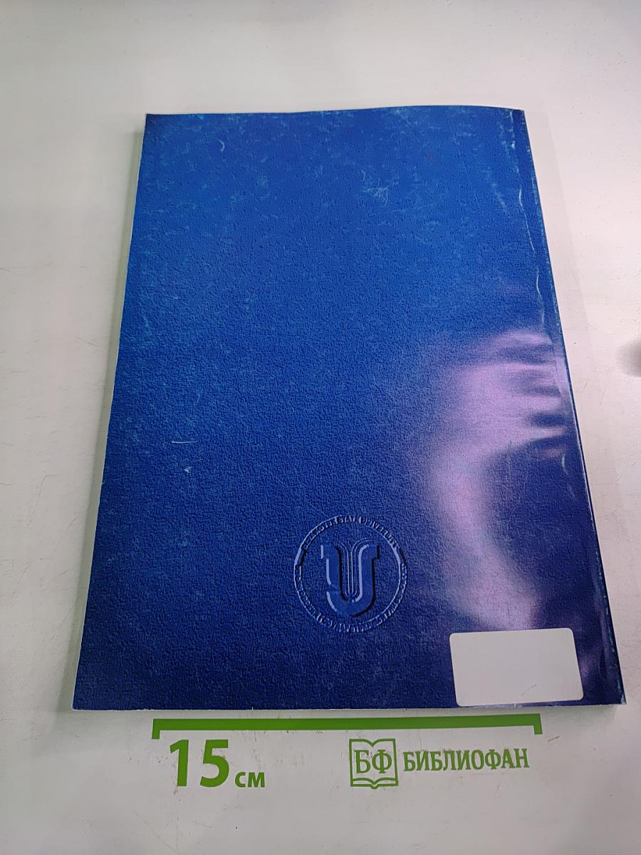 Ульяновский государственный университет