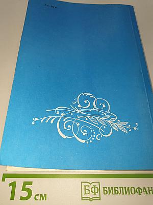 Воздушный корабль. Литературные баллады