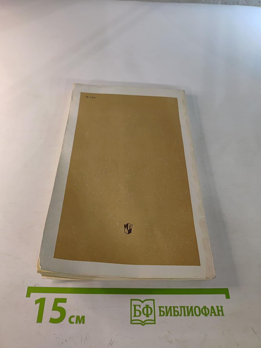 Антон Павлович Чехов: Книга для учащихся