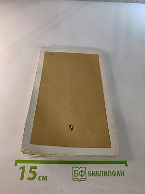 Антон Павлович Чехов: Книга для учащихся