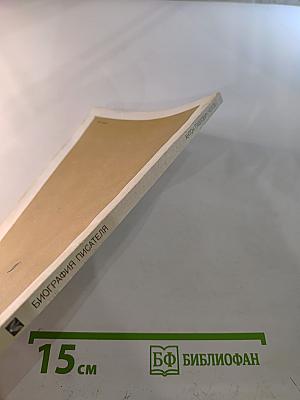 Антон Павлович Чехов: Книга для учащихся