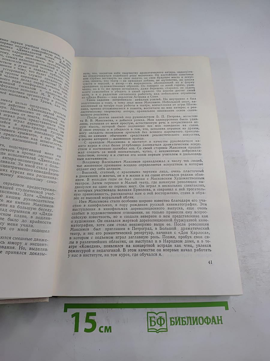 Николай Черкасов