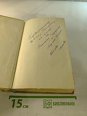 Тернистый путь